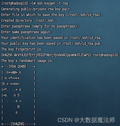 配置集群免密登录