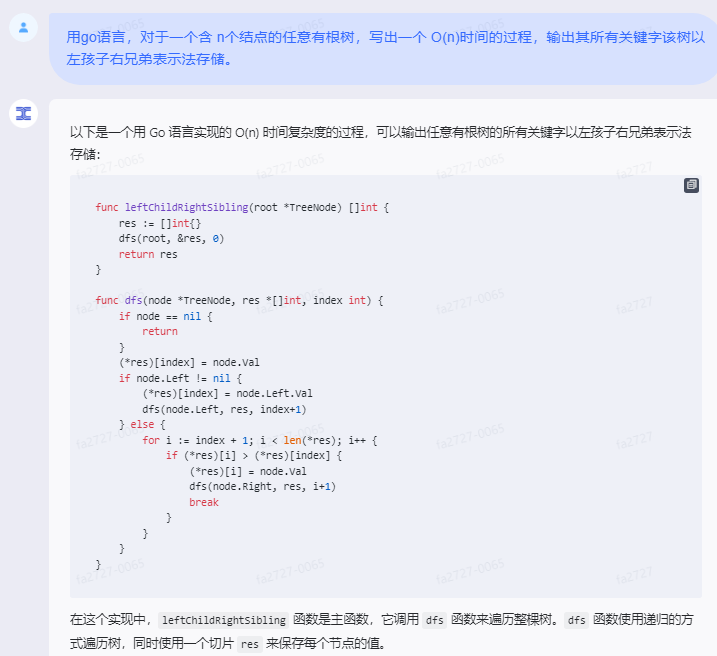 文心一言 VS 讯飞星火 VS chatgpt （123）-- 算法导论10.4 4题