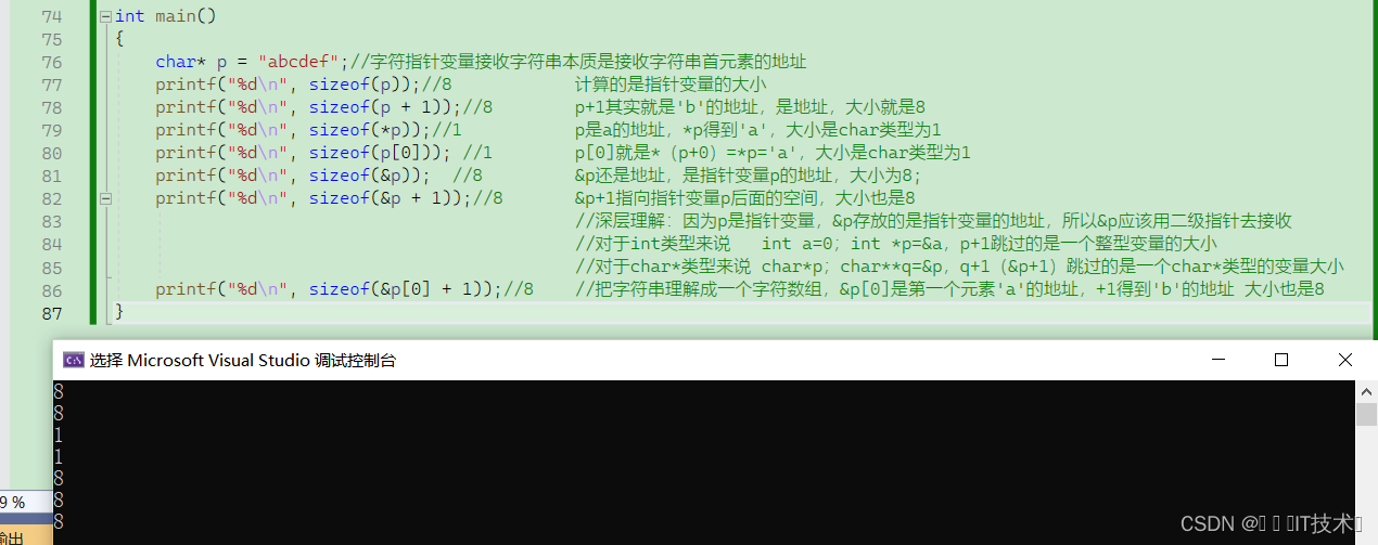 C语言：指针典型例题剖析