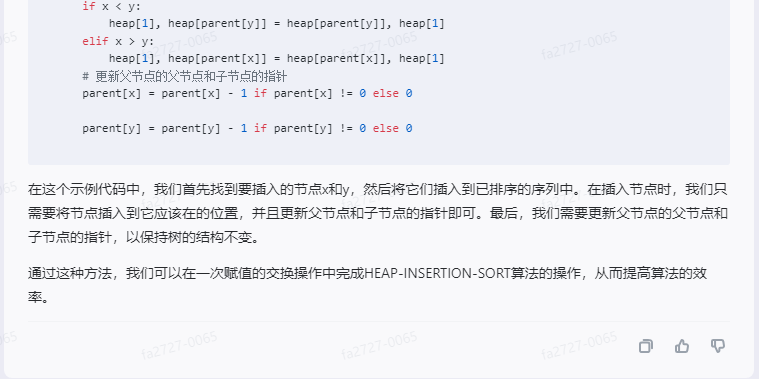 文心一言 VS 讯飞星火 VS chatgpt （67）-- 算法导论6.5 6题