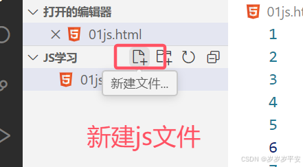 JS学习（3）（JS代码——三种书写位置的写法与总结）