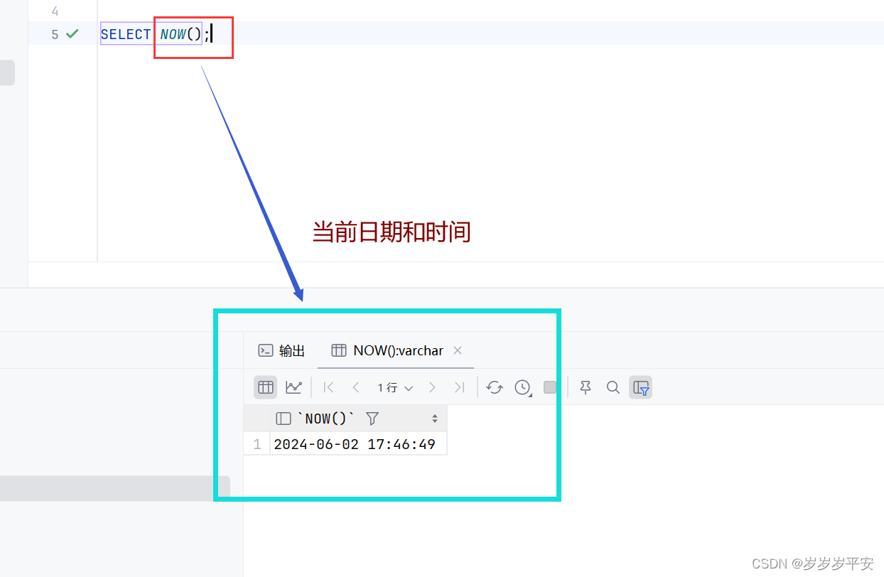 MySQL—函数—日期函数（基础）