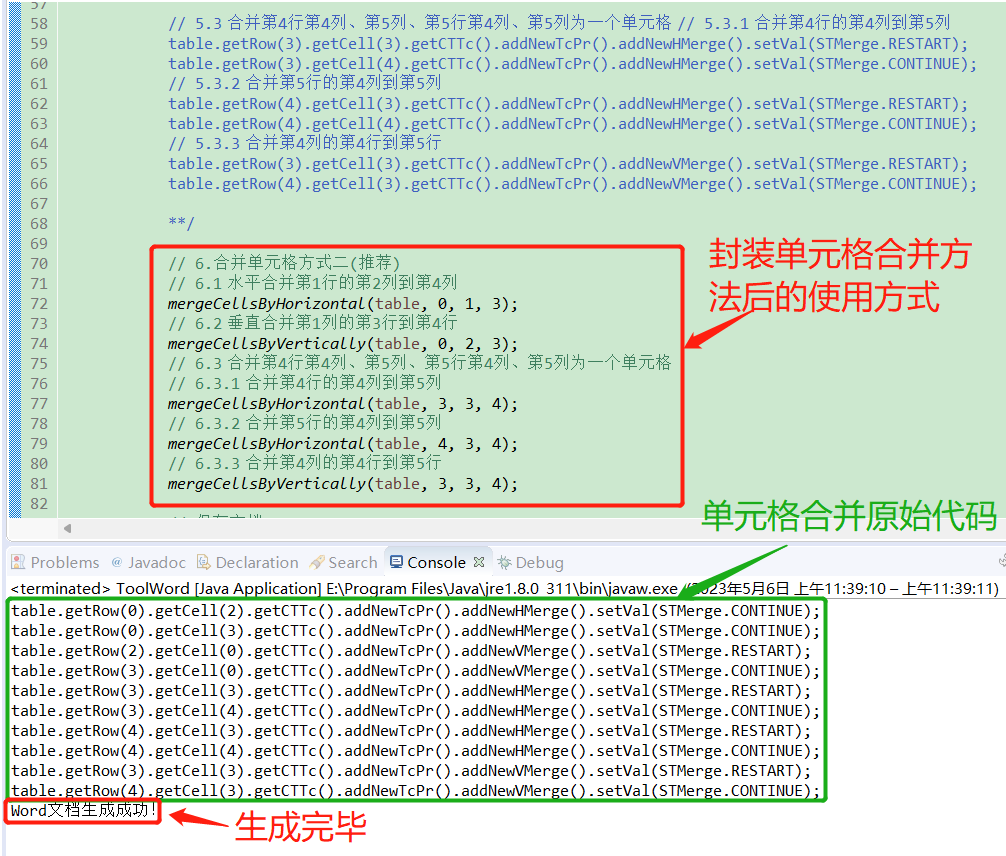 Java操作word表格基本使用