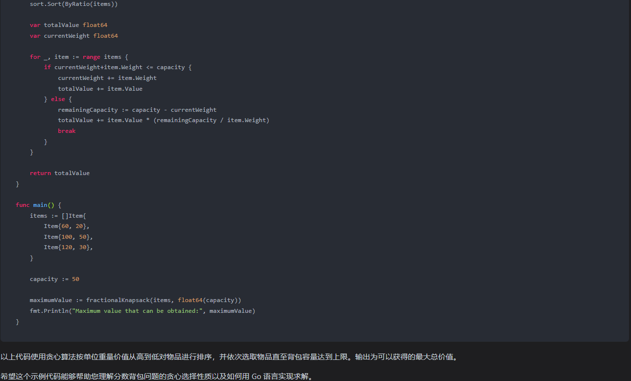 文心一言 VS 讯飞星火 VS chatgpt （214）-- 算法导论16.2 1题