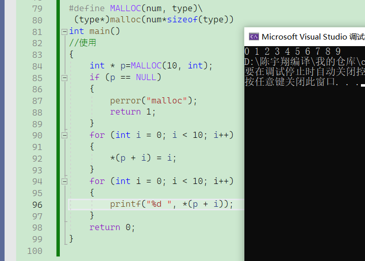 C语言：预处理详解