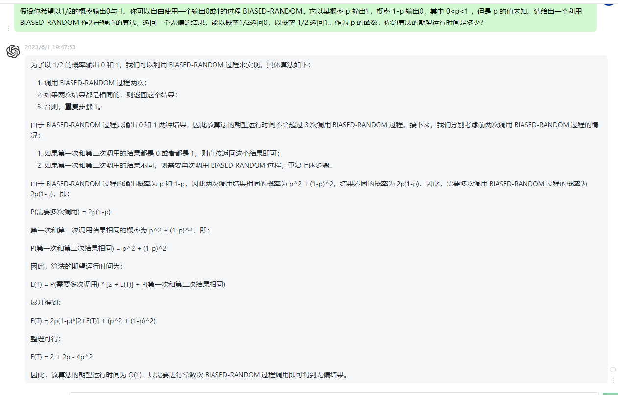 文心一言 VS 讯飞星火 VS chatgpt （28）-- 算法导论5.1 3题