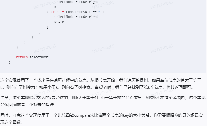 文心一言 VS 讯飞星火 VS chatgpt （186）-- 算法导论14.1 3题