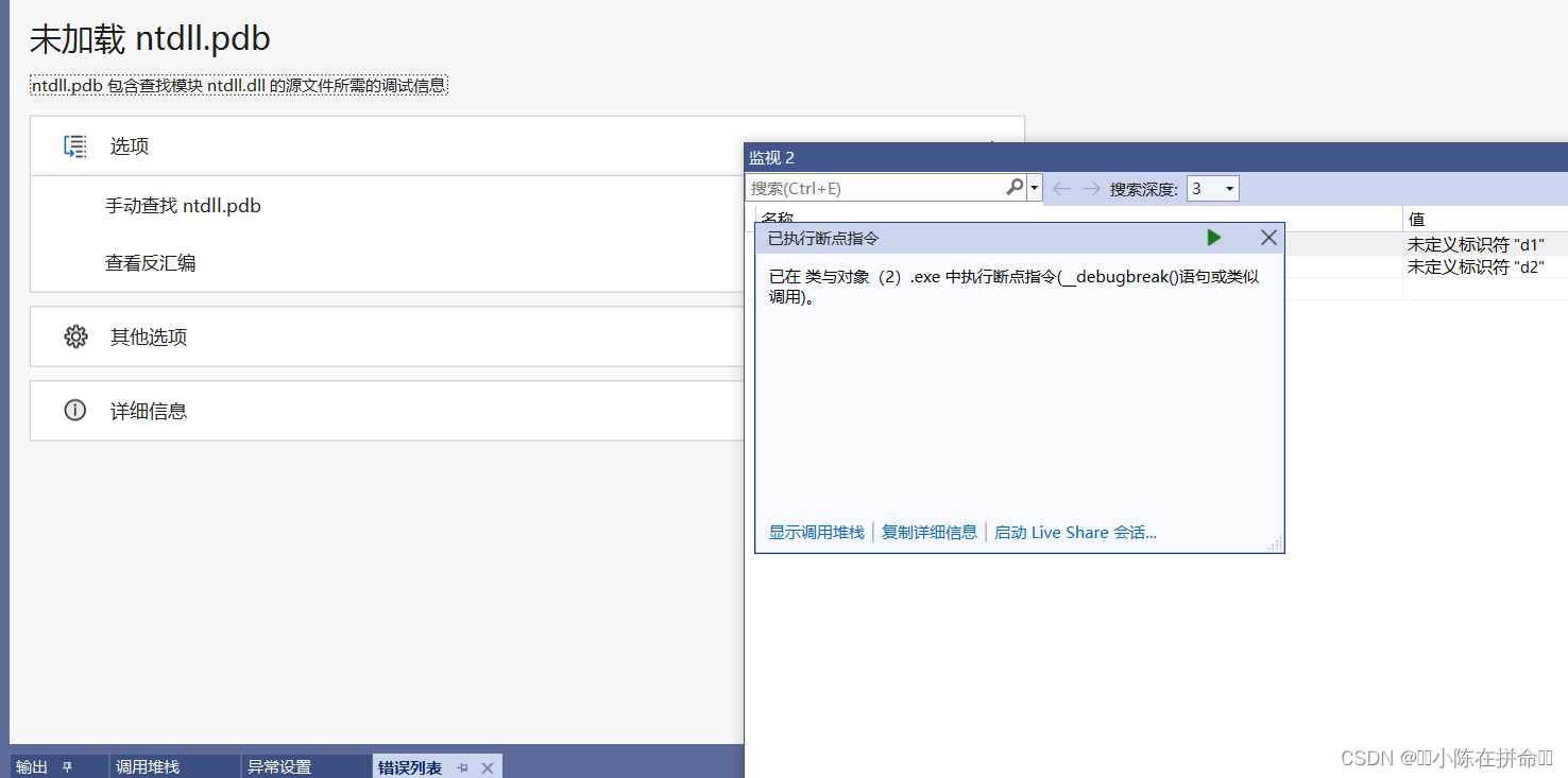 C++：类与对象（2）