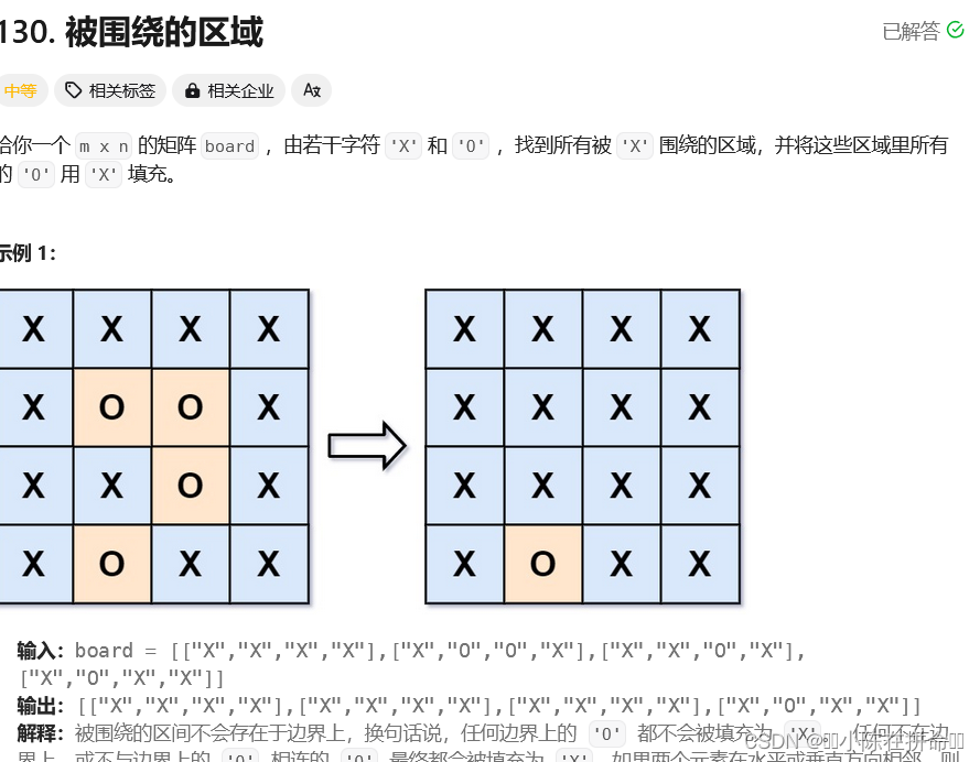 BFS：Floodfill算法