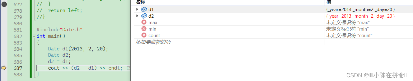 C++：类与对象（2）