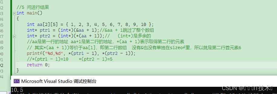 C语言：指针典型例题剖析
