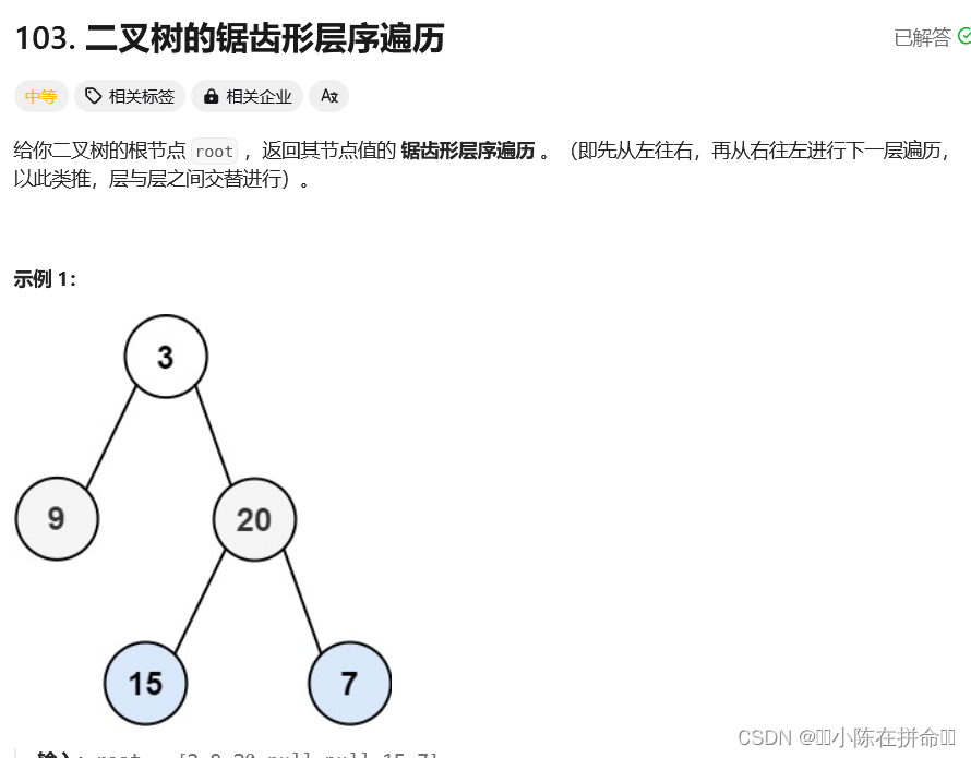 BFS：队列+树的宽搜