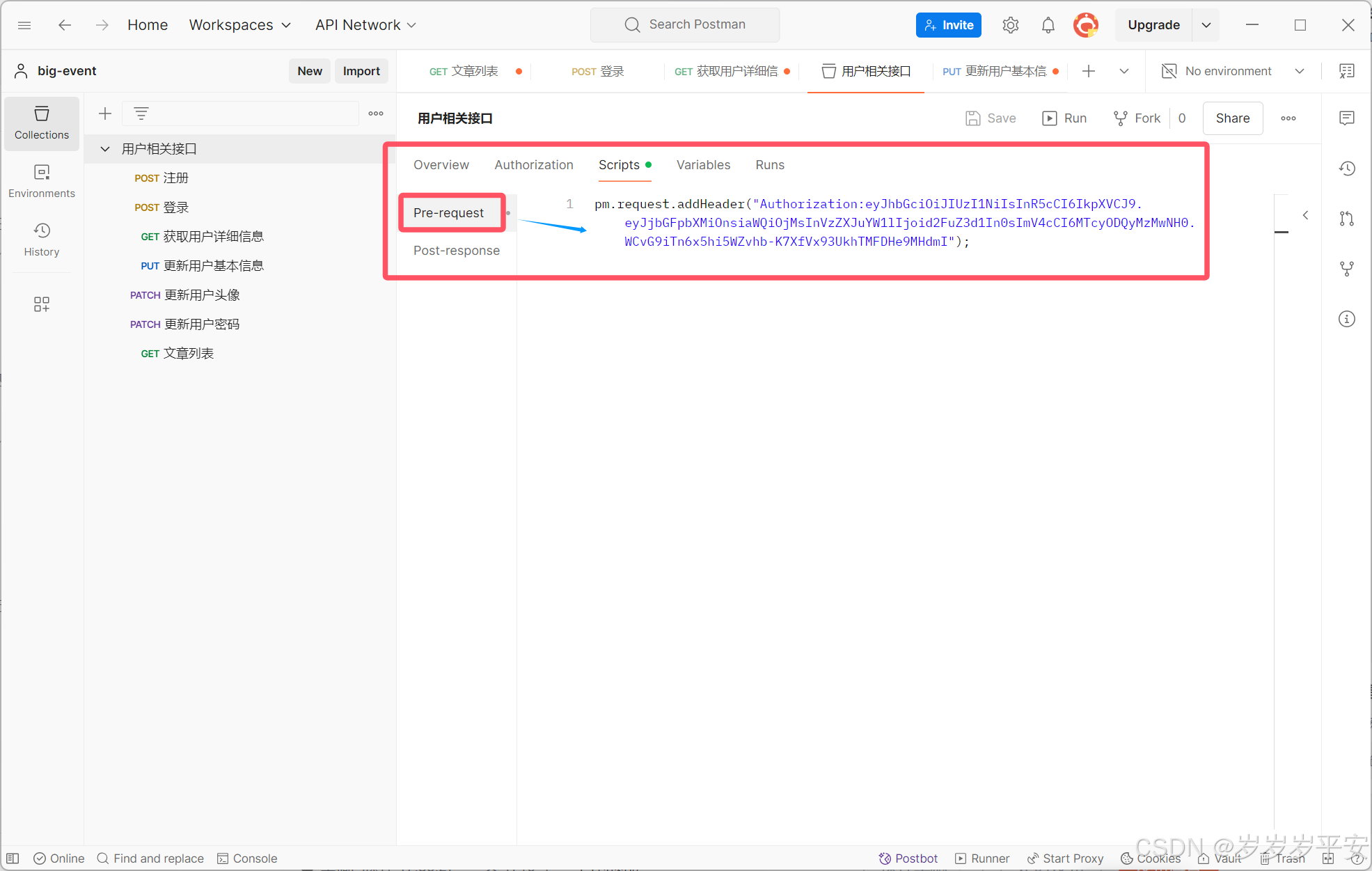 springboot实战学习（11）(更新用户基本信息接口主逻辑)