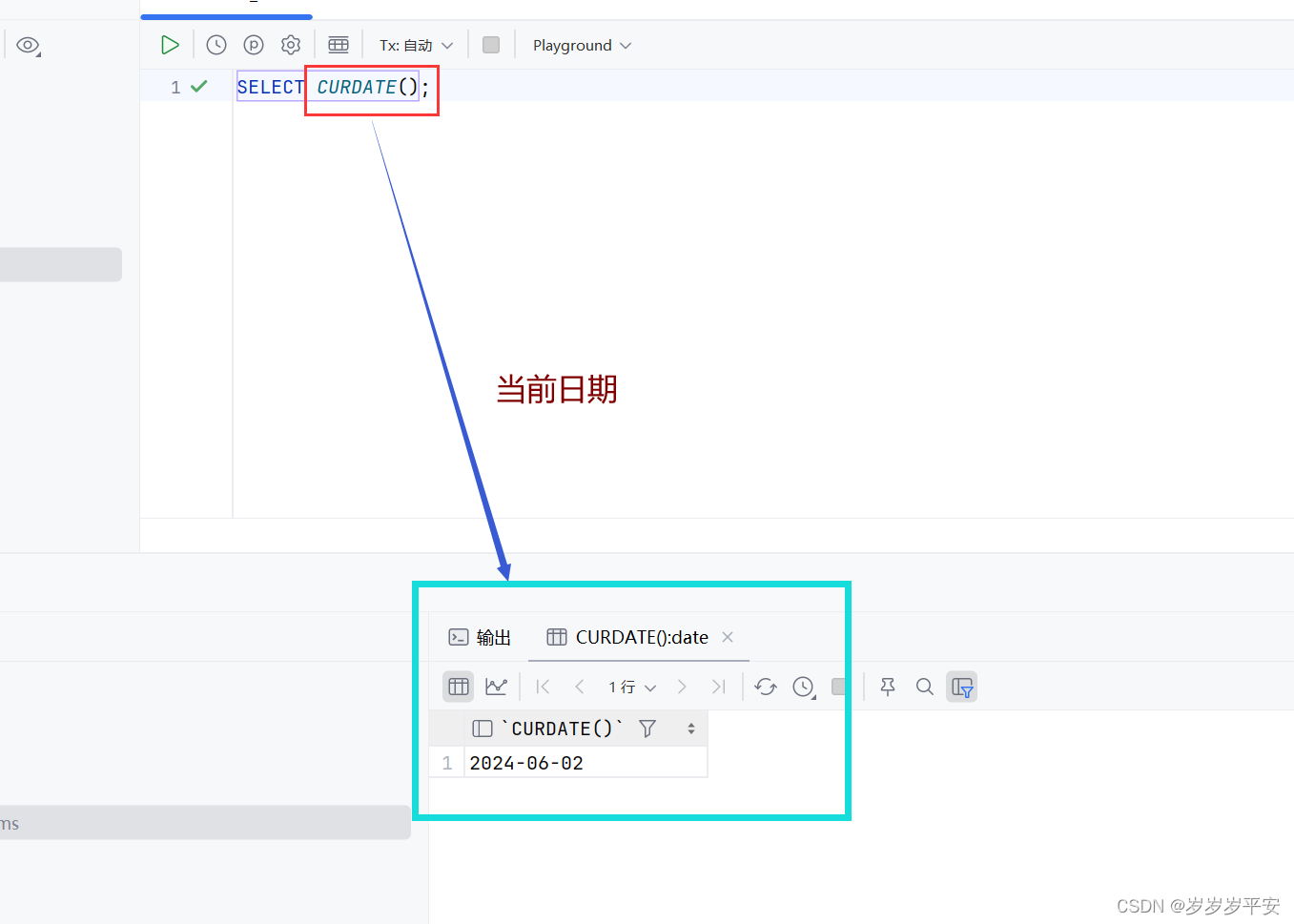 MySQL—函数—日期函数（基础）