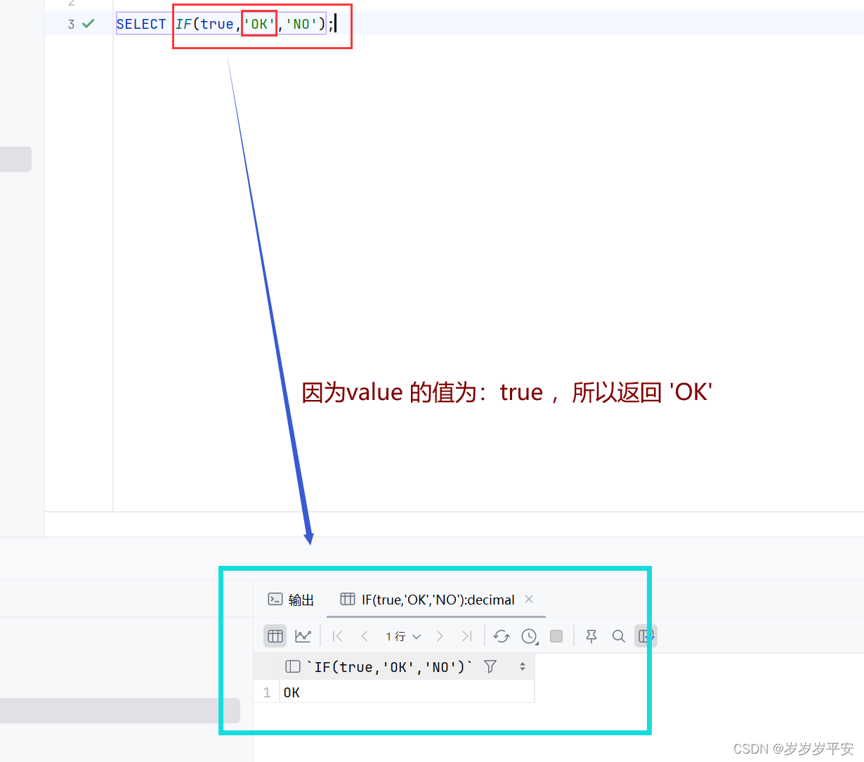 MySQL—函数—流程控制函数（基础）