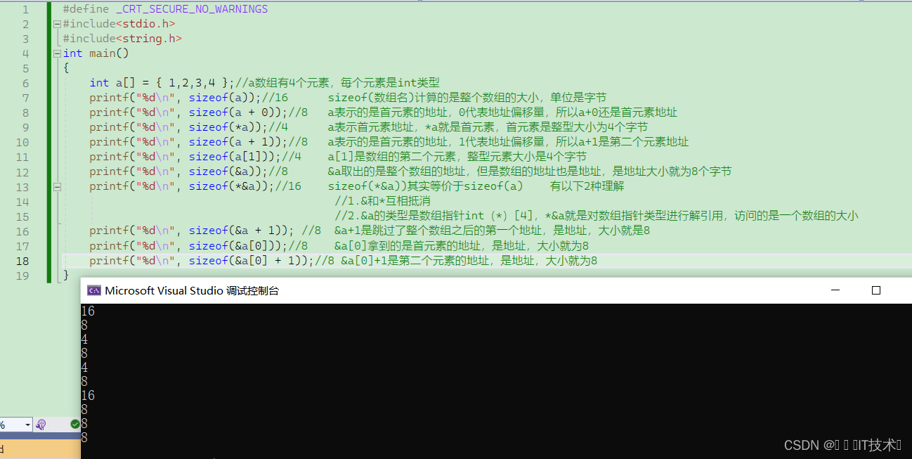C语言：指针典型例题剖析