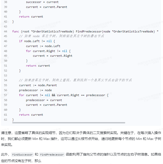 文心一言 VS 讯飞星火 VS chatgpt （191）-- 算法导论14.2 1题