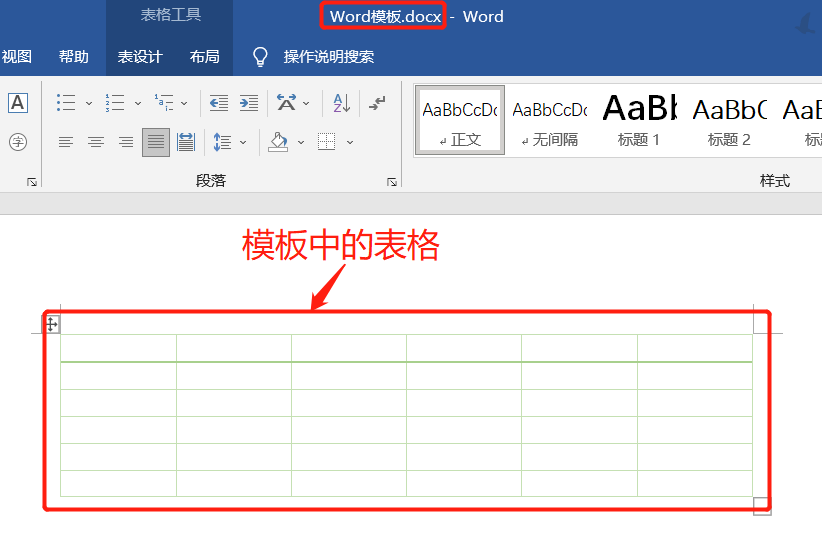 Java操作word表格基本使用