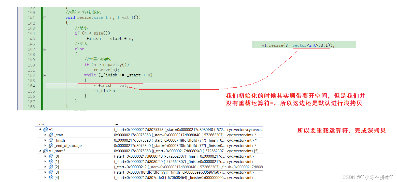 STL：Vector的模拟实现