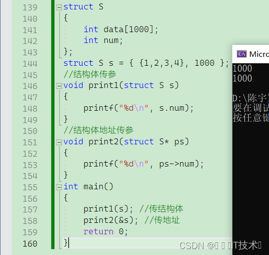C语言：自定义类型——结构体