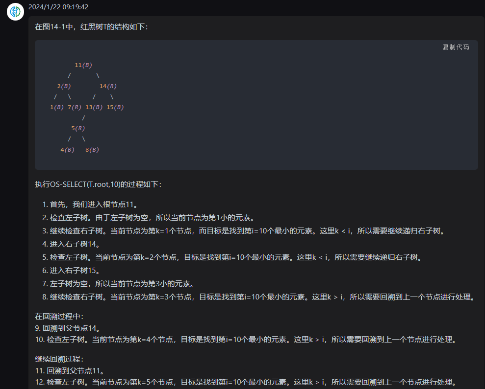 文心一言 VS 讯飞星火 VS chatgpt （184）-- 算法导论14.1 1题