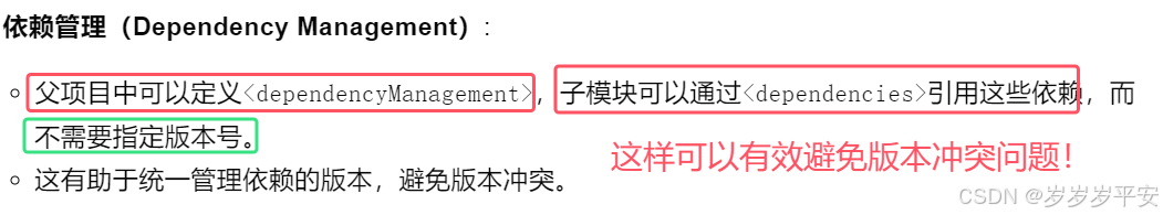 Maven学习（Maven项目模块化。模块间“继承“机制。父(工程)，子项目(模块)间聚合）