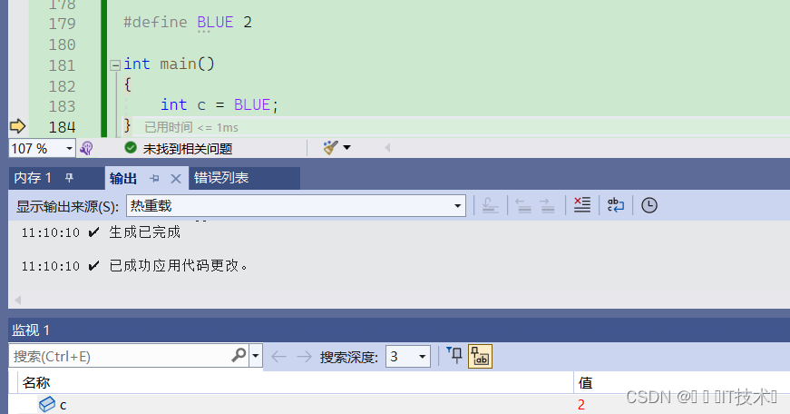 C语言：自定义类型——联合和枚举