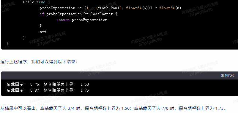 文心一言 VS 讯飞星火 VS chatgpt （139）-- 算法导论11.4 3题