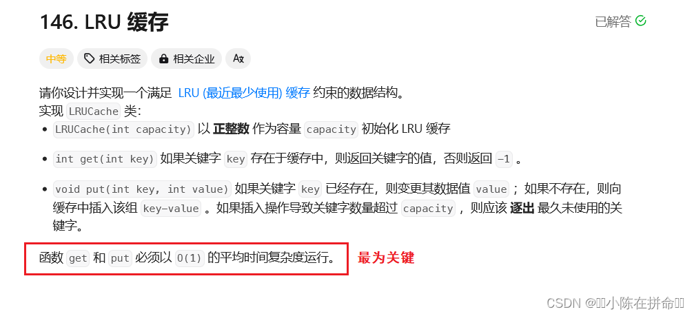 DS高阶：LRU Cache