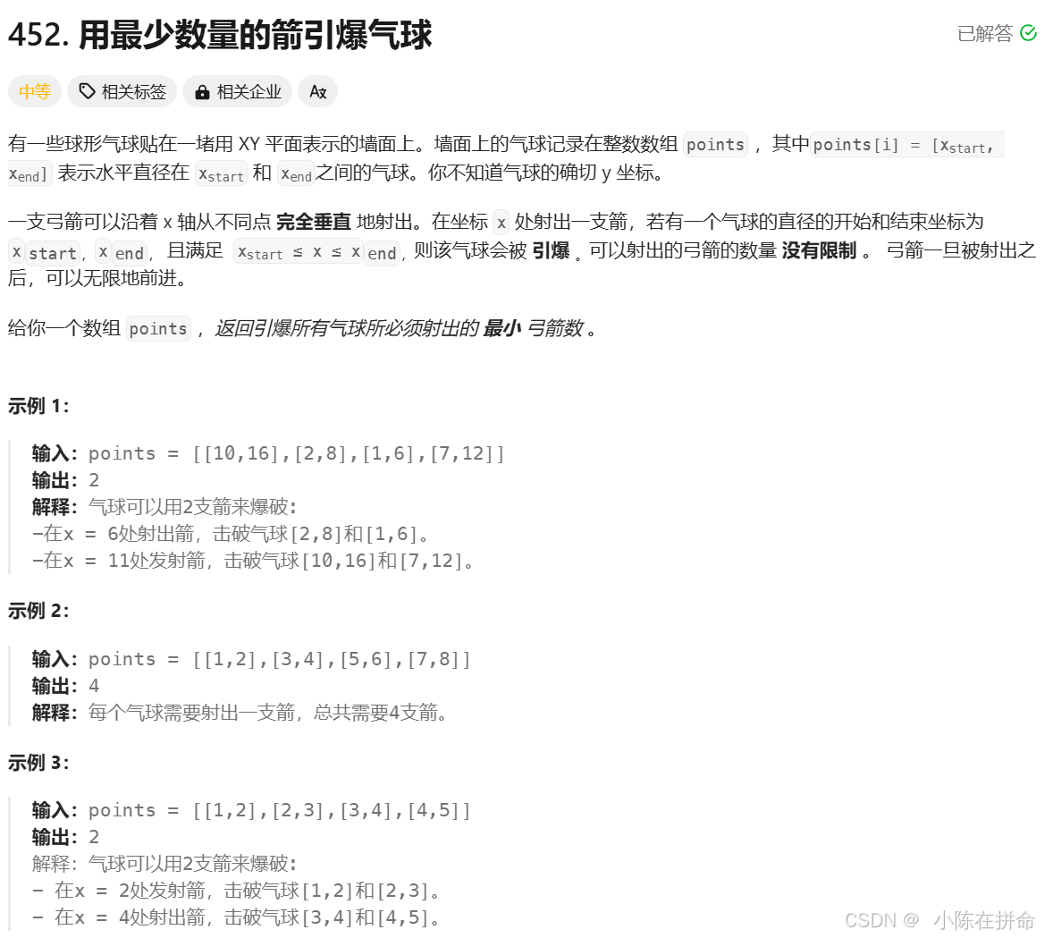 贪心算法总结（4）