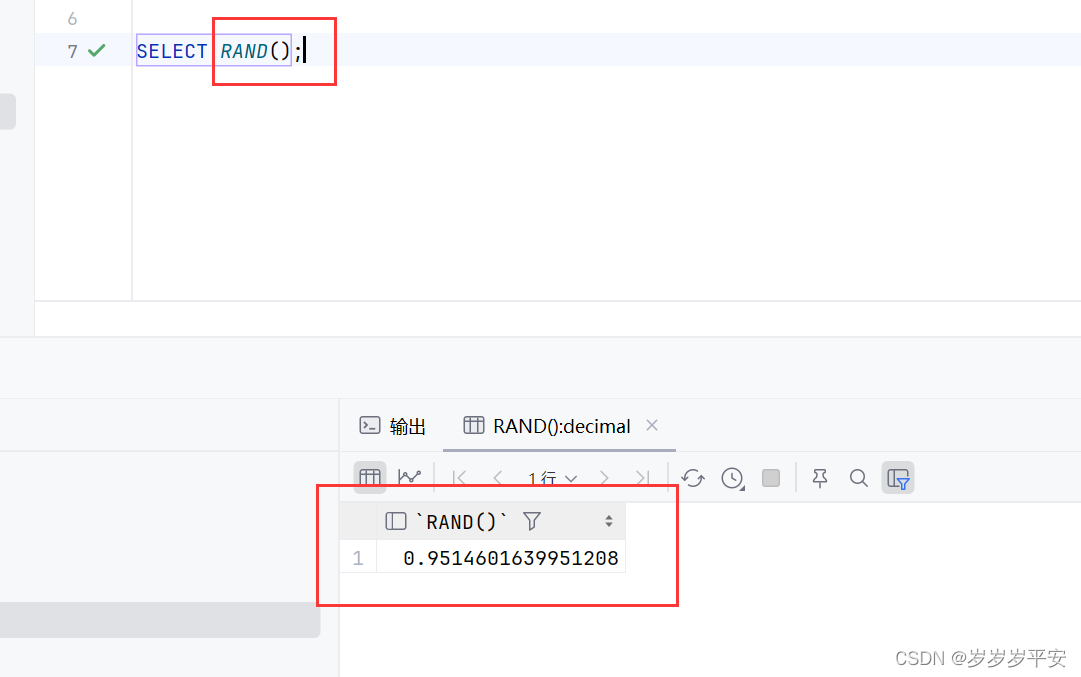 MySQL—函数—数值函数（基础）