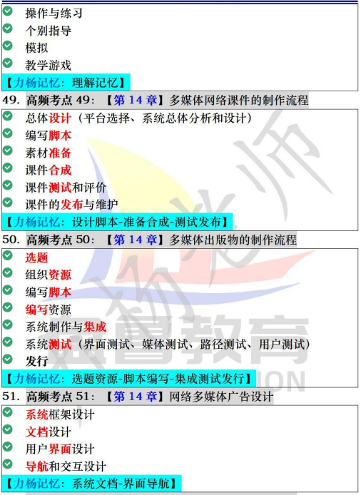 多媒体应用设计师 第16章 多媒体应用系统的设计和实现示例