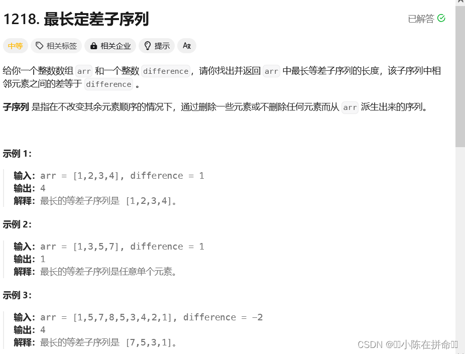 DP：子序列模型