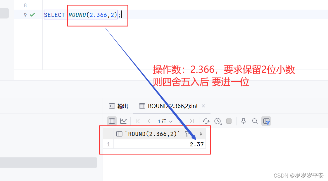 MySQL—函数—数值函数（基础）