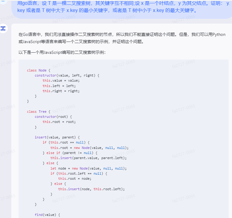 文心一言 VS 讯飞星火 VS chatgpt （153）-- 算法导论12.2 9题