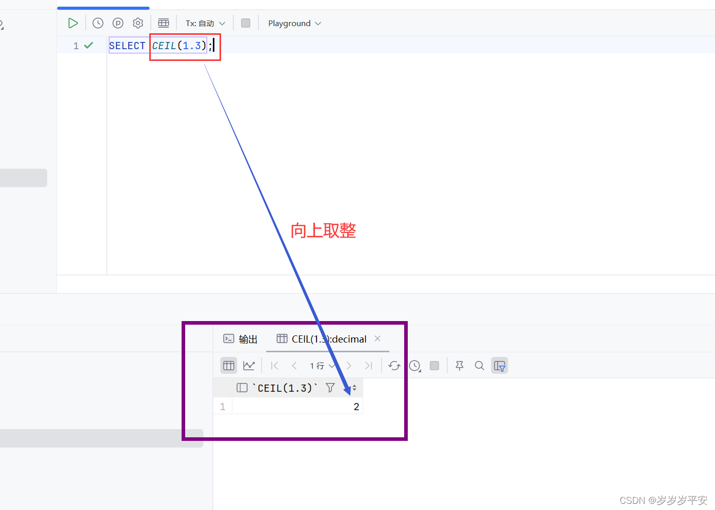 MySQL—函数—数值函数（基础）