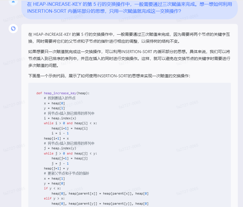 文心一言 VS 讯飞星火 VS chatgpt （67）-- 算法导论6.5 6题