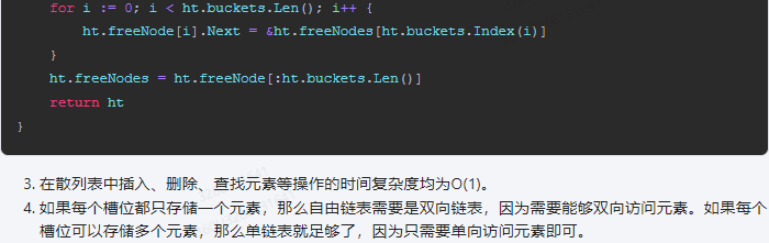 文心一言 VS 讯飞星火 VS chatgpt （132）-- 算法导论11.2 4题