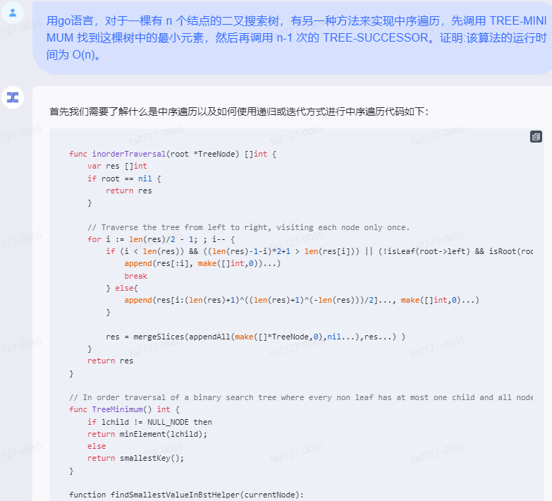 文心一言 VS 讯飞星火 VS chatgpt （151）-- 算法导论12.2 7题