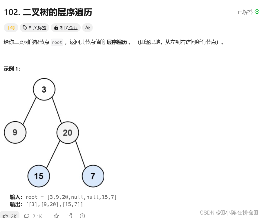 BFS：队列+树的宽搜