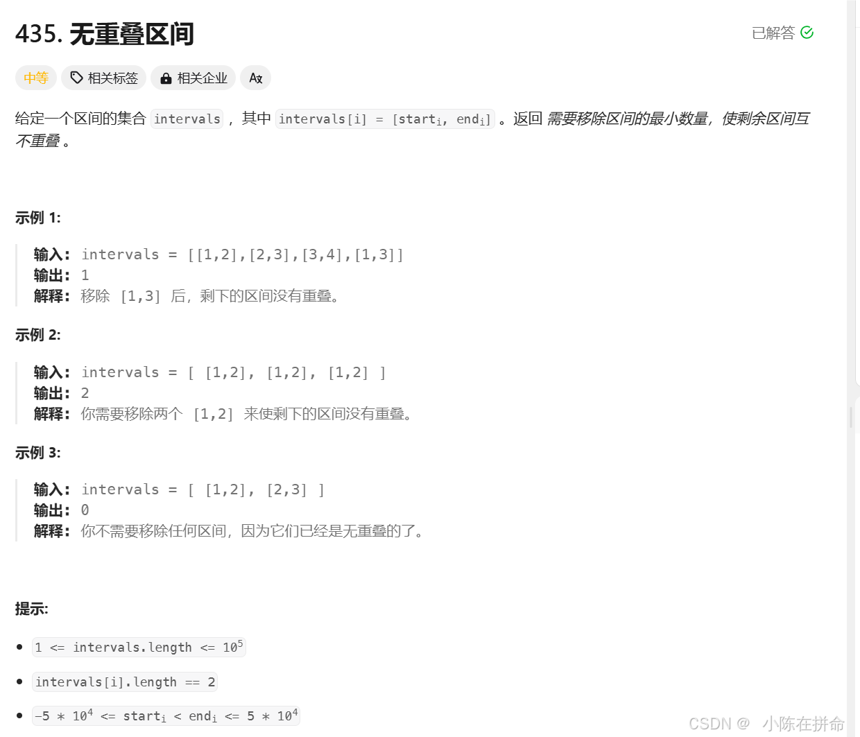 贪心算法总结（4）