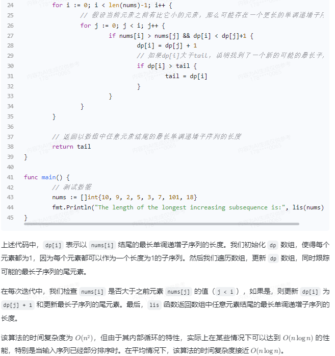 文心一言 VS 讯飞星火 VS chatgpt （209）-- 算法导论15.4 6题