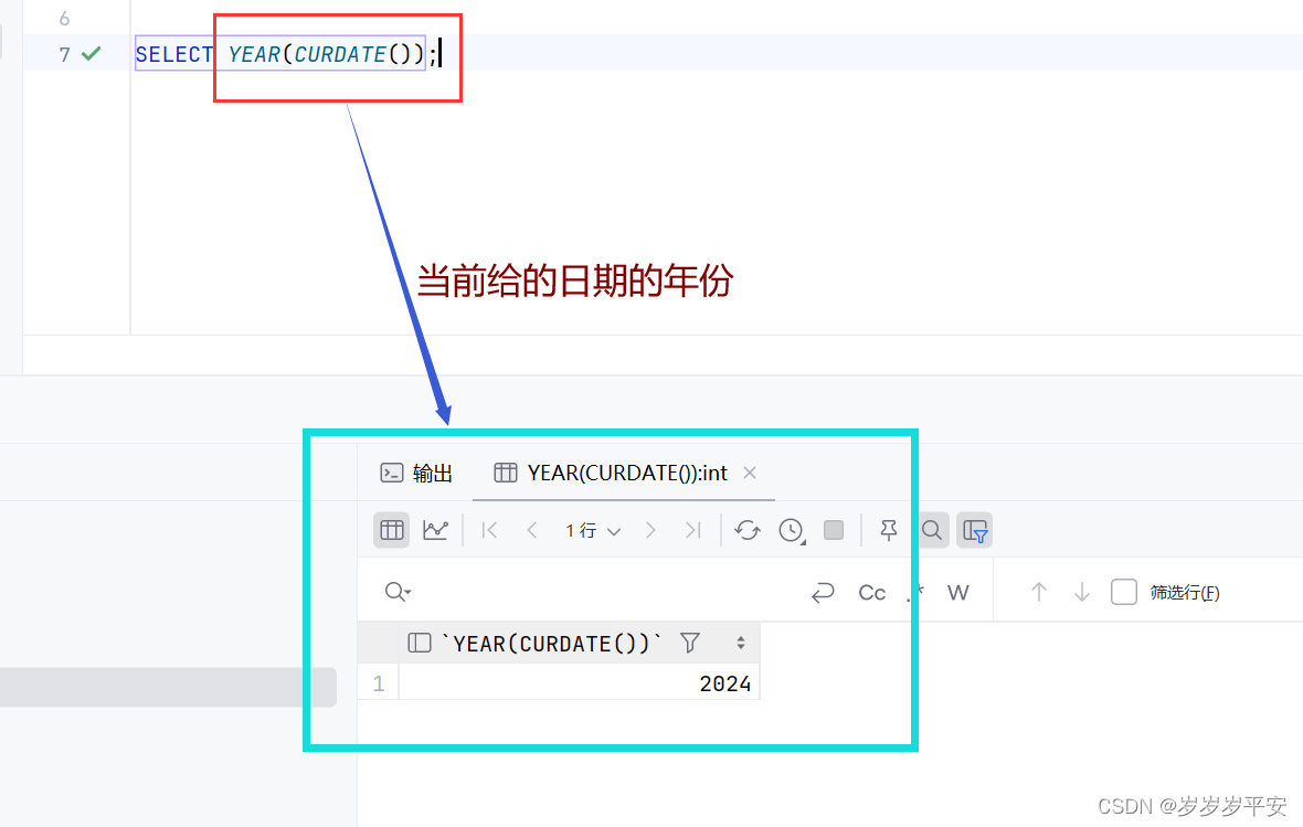 MySQL—函数—日期函数（基础）