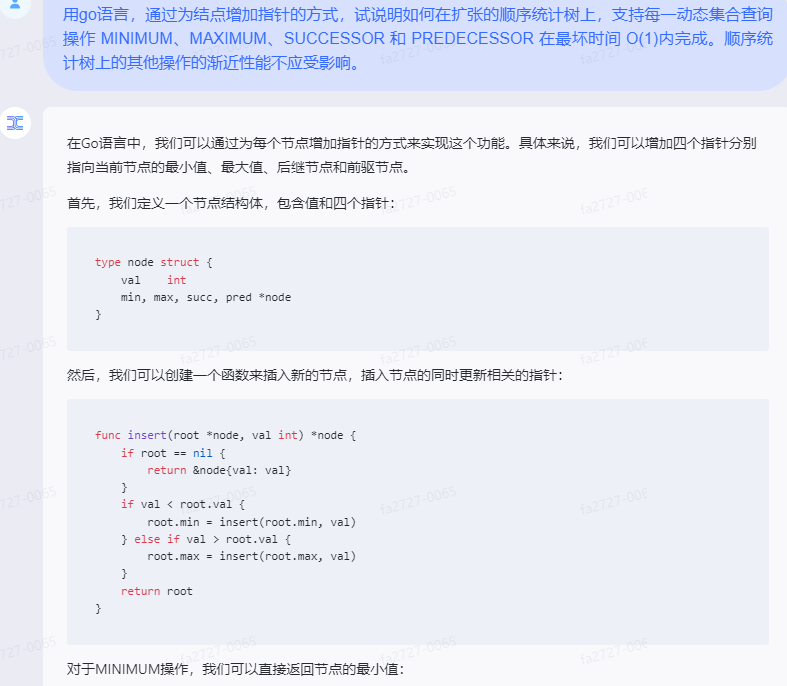 文心一言 VS 讯飞星火 VS chatgpt （191）-- 算法导论14.2 1题