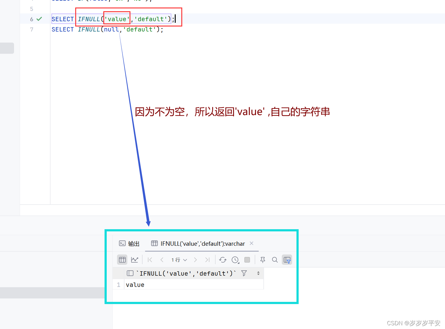 MySQL—函数—流程控制函数（基础）