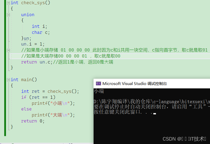 C语言：自定义类型——联合和枚举