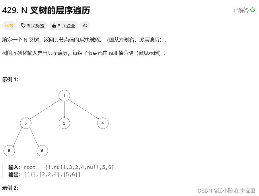 BFS：队列+树的宽搜