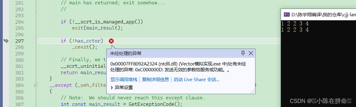 STL：Vector的模拟实现