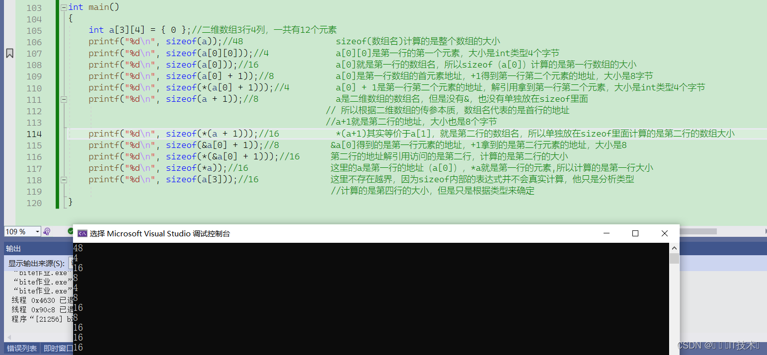 C语言：指针典型例题剖析