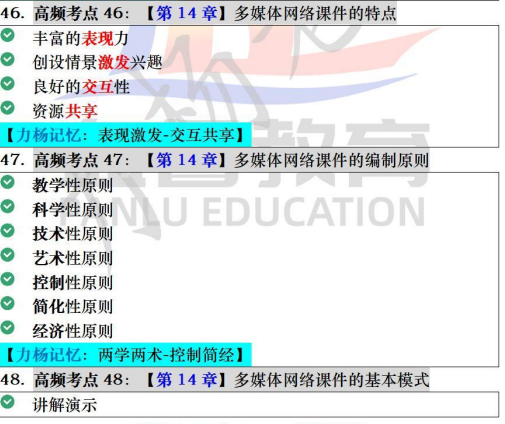 多媒体应用设计师 第16章 多媒体应用系统的设计和实现示例